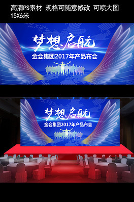 舞臺背景圖片素材_原創(chuàng)舞臺背景設(shè)計模板下載_威達廣告公司