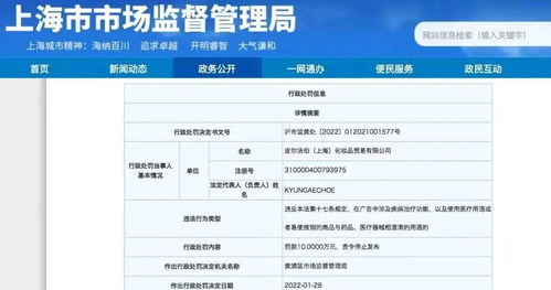 廣告設計問題頻出，化妝品監管上半年通報285批次問題產品